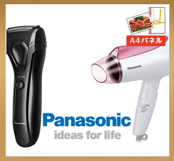 二次会景品 Panasonicシェーバーorドライヤー