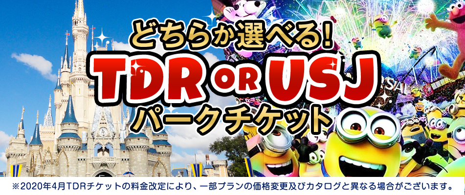 USJ